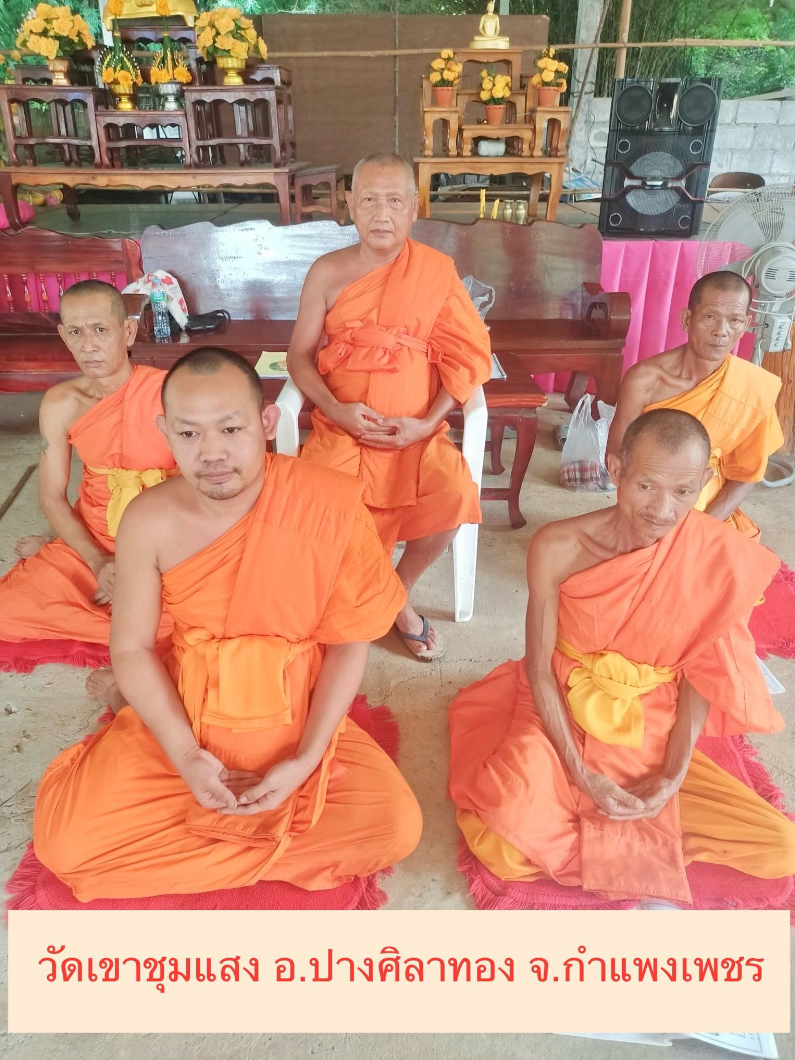 วัดเขาชุมแสง