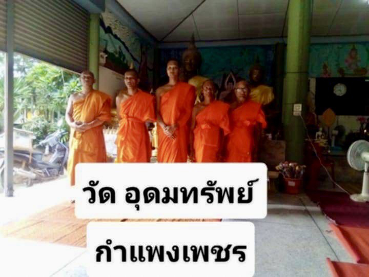 วัดอุดมทรัพย์