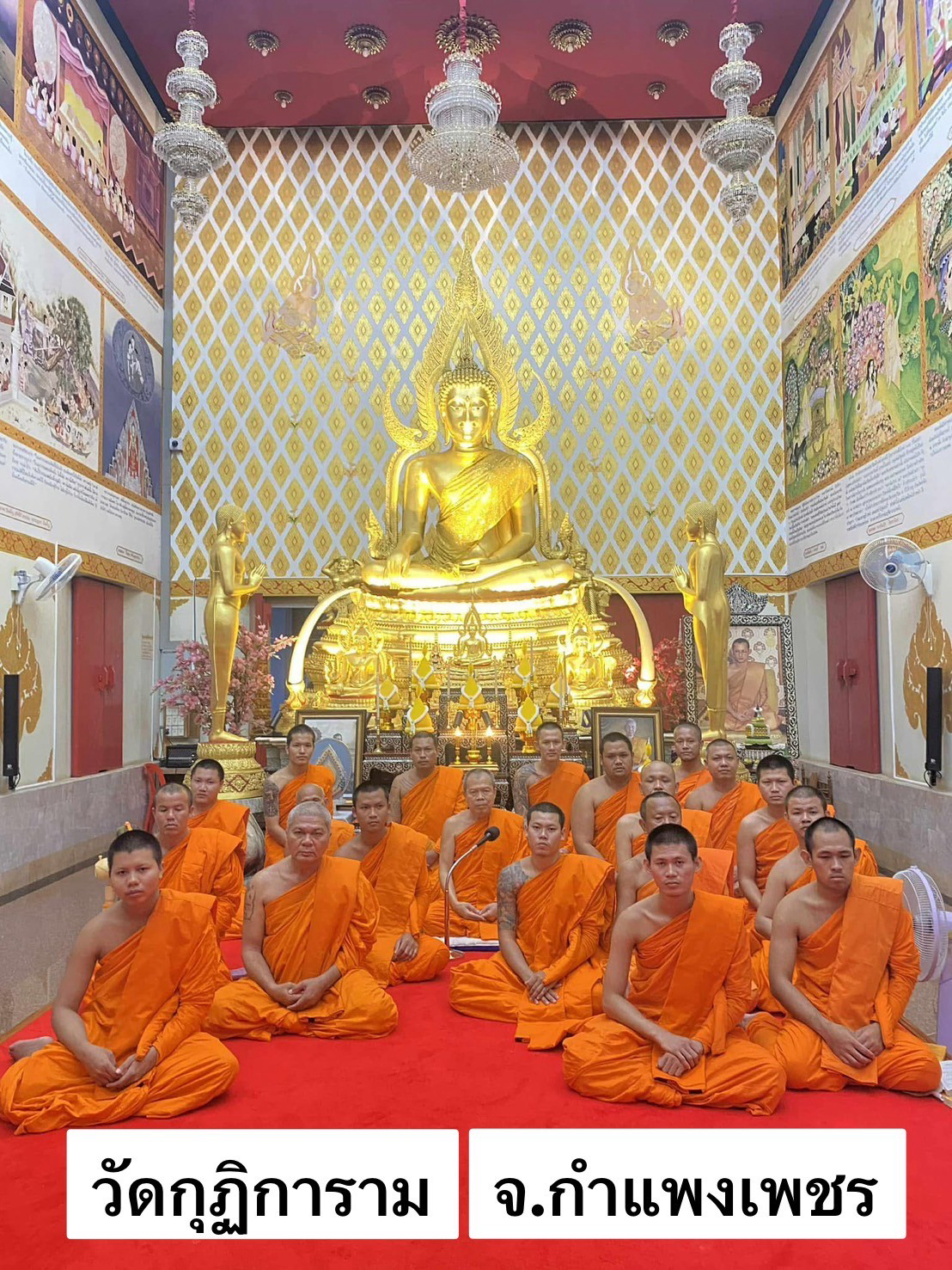 วัดกุฏิการาม