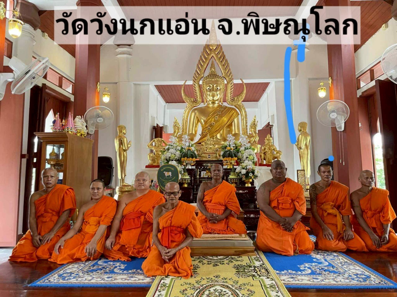 วัดวังนกแอ่น