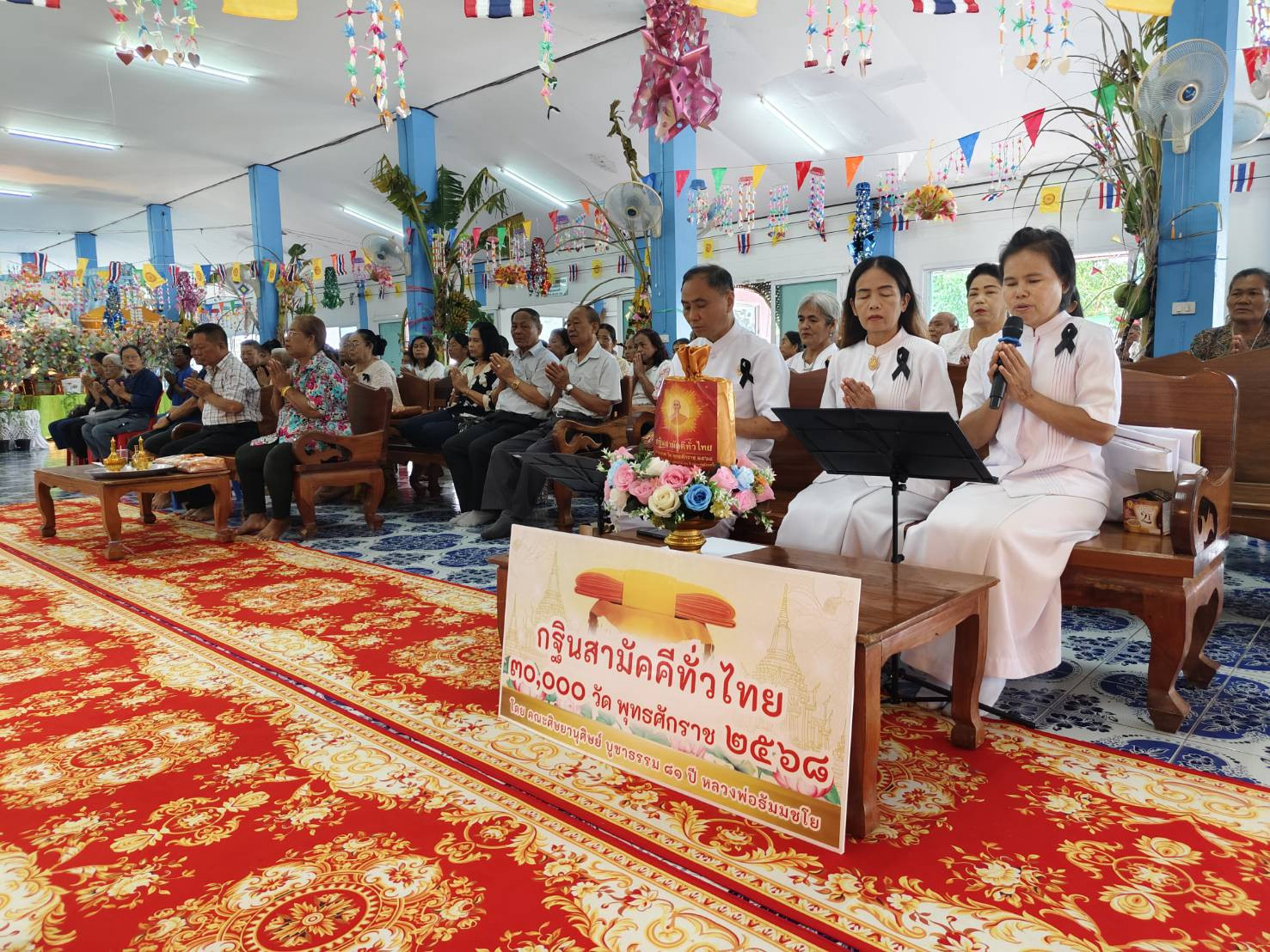 ภาพร่วมพิธีกรรมวัดธรรมธาราม