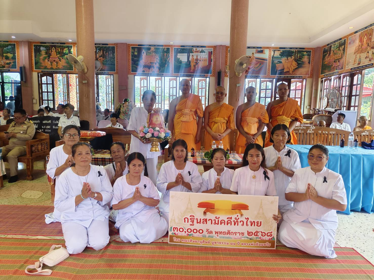 ภาพหมู่ถือพานถวายปัจจัยวัดคลองสุขใจ