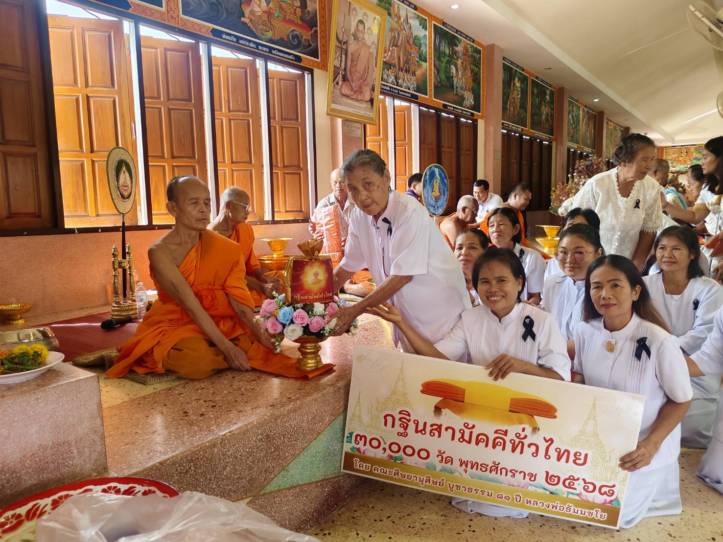 ภาพร่วมพิธีกรรมวัดคลองสุขใจ