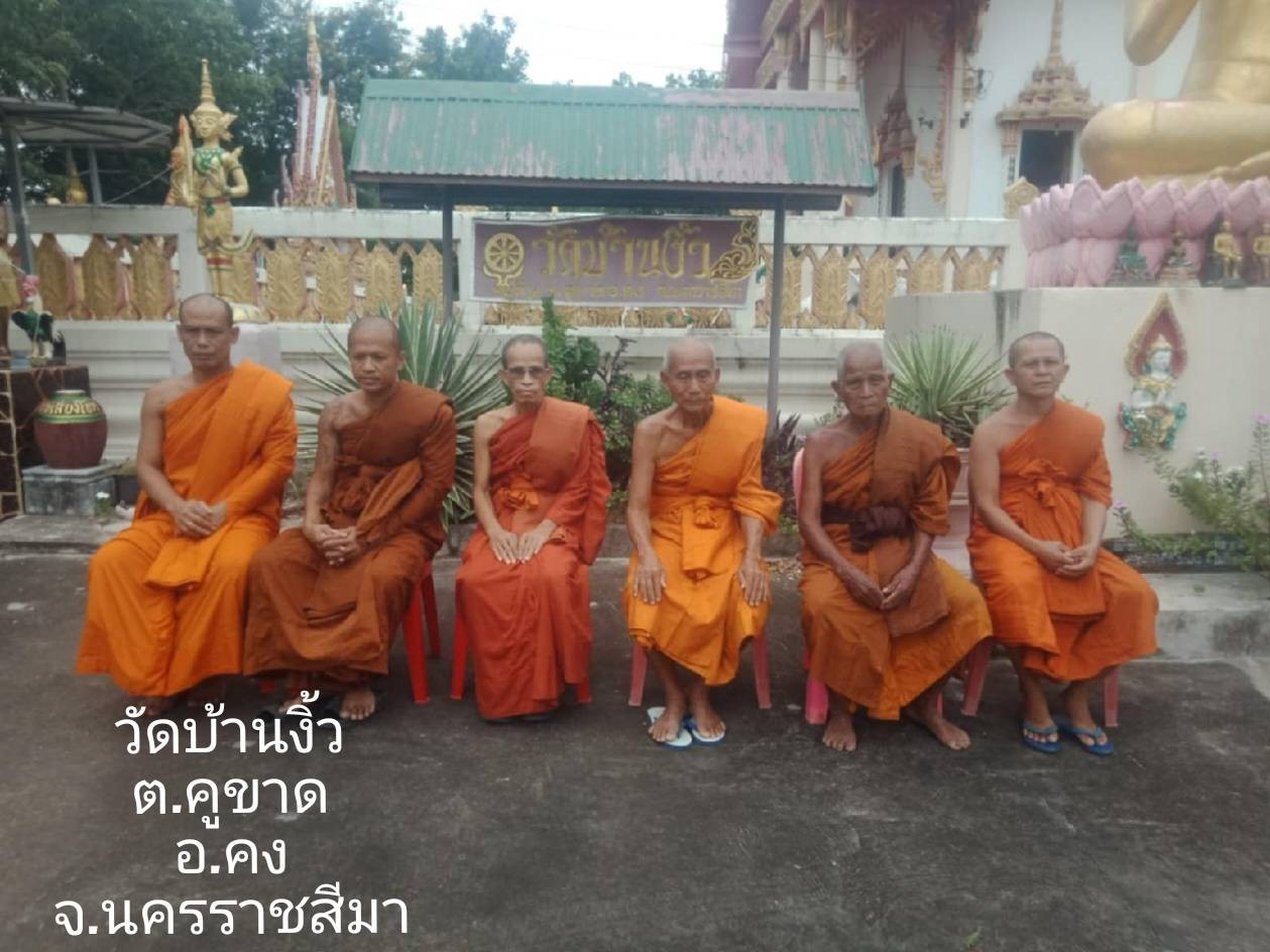 วัดบ้านงิ้ว