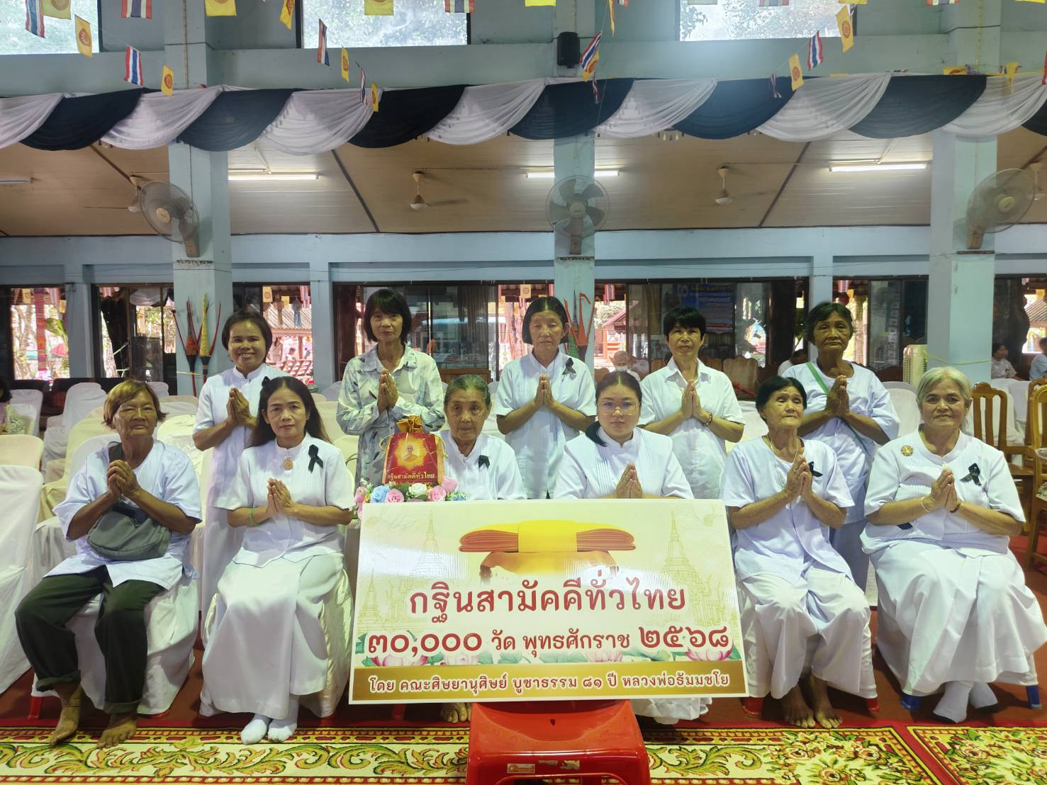 ภาพหมู่ถือพานถวายปัจจัยวัดถาวรวัฒนา(ใต้)