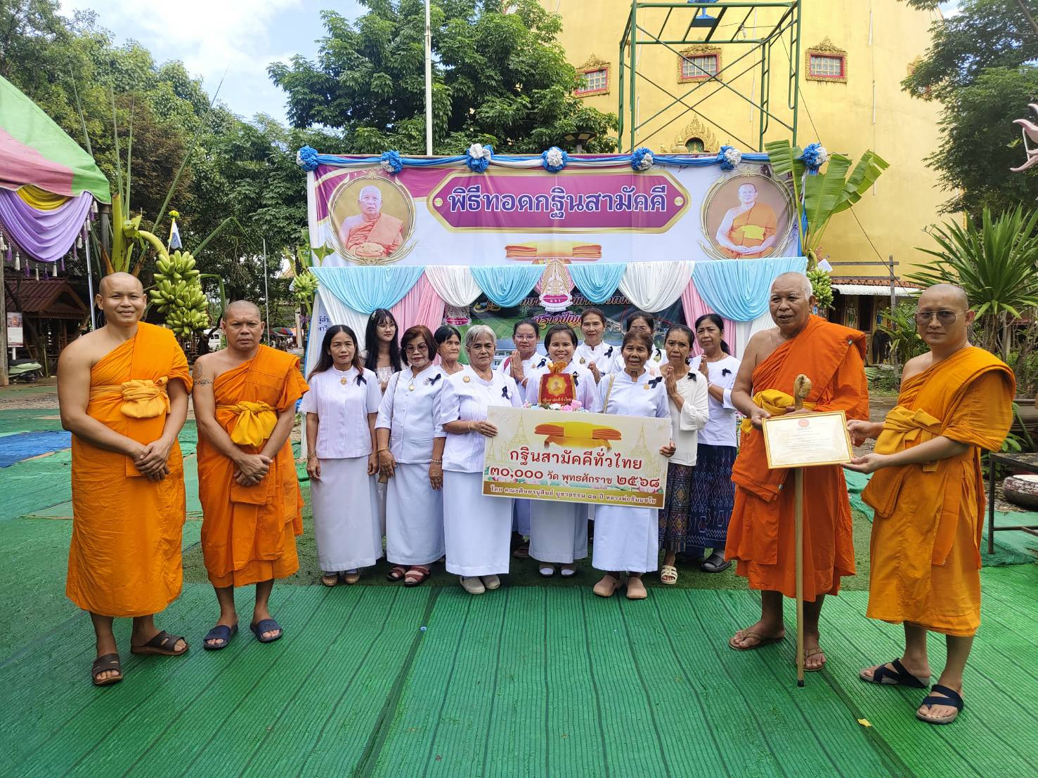 ภาพร่วมพิธีกรรมวัดถาวรวัฒนา(ใต้)