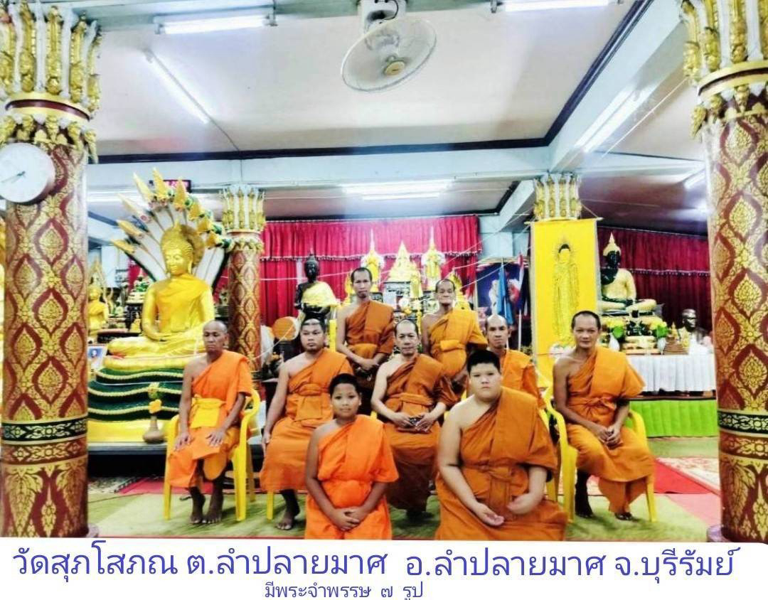 วัดสุภโสภณ