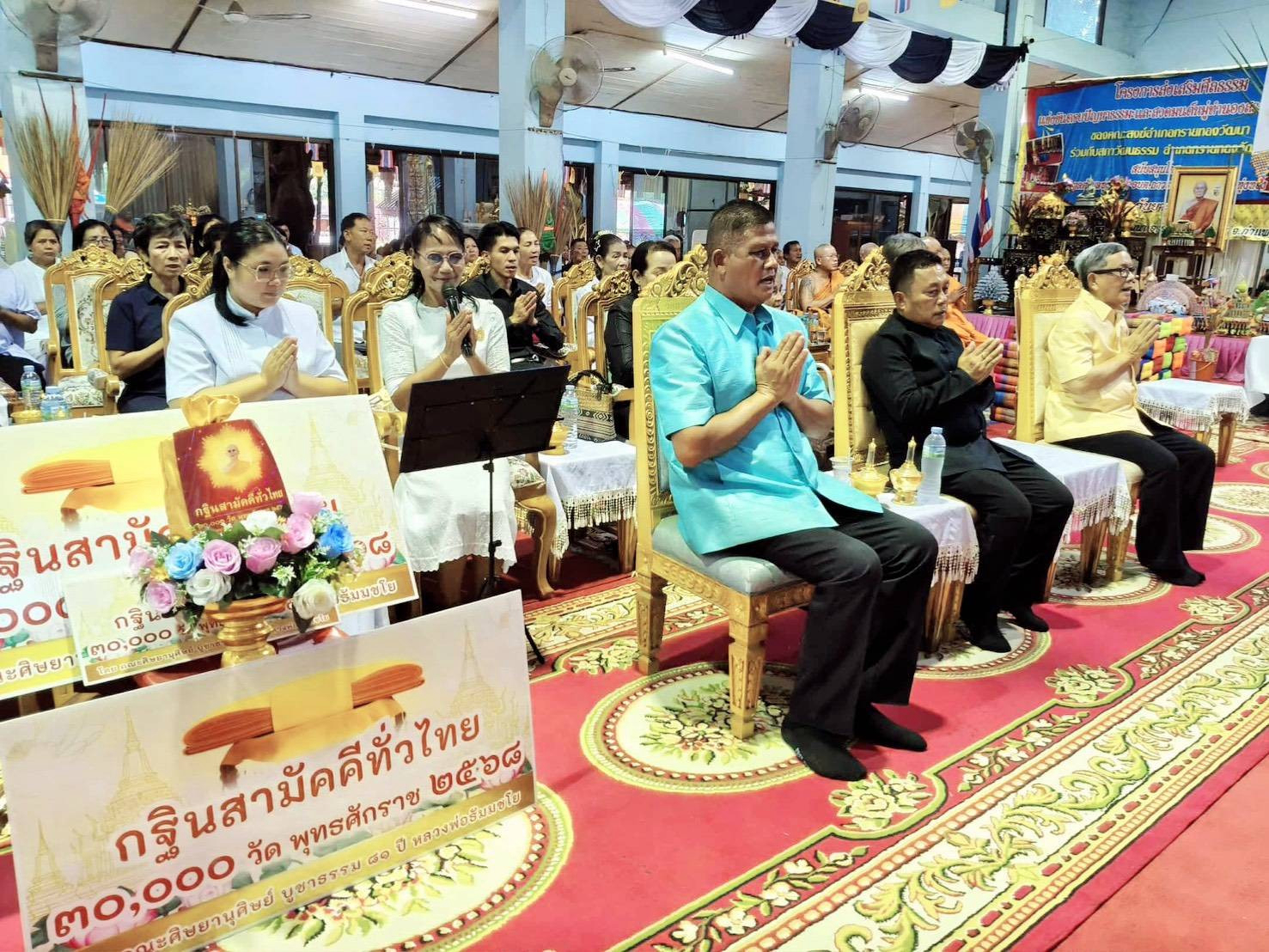 ภาพร่วมพิธีกรรมวัดถาวรวัฒนา(ใต้)