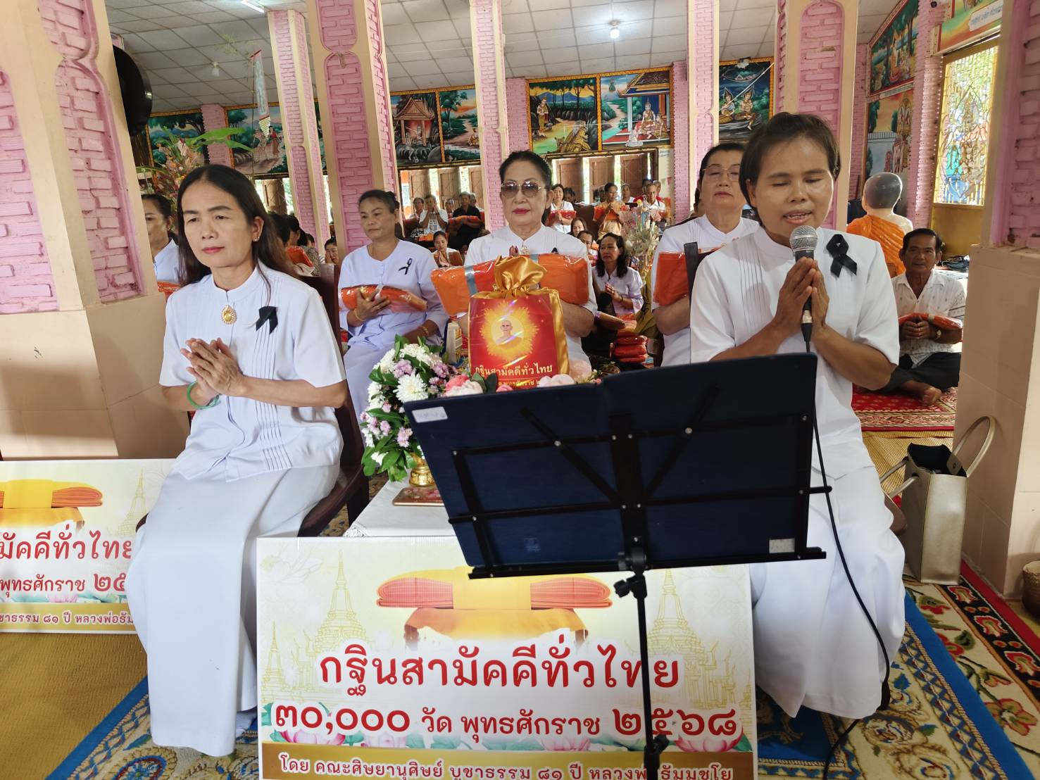 ภาพกล่าวคำถวายกฐินวัดมะม่วงงาม