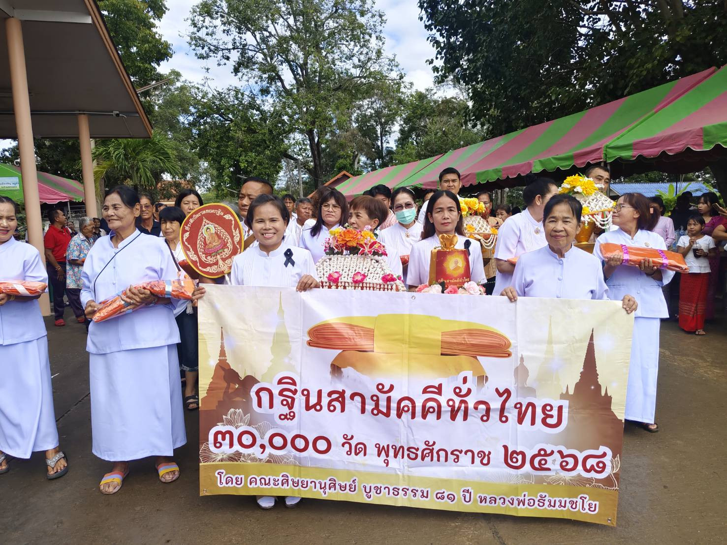 ภาพร่วมขบวนกฐินวัดมะม่วงงาม