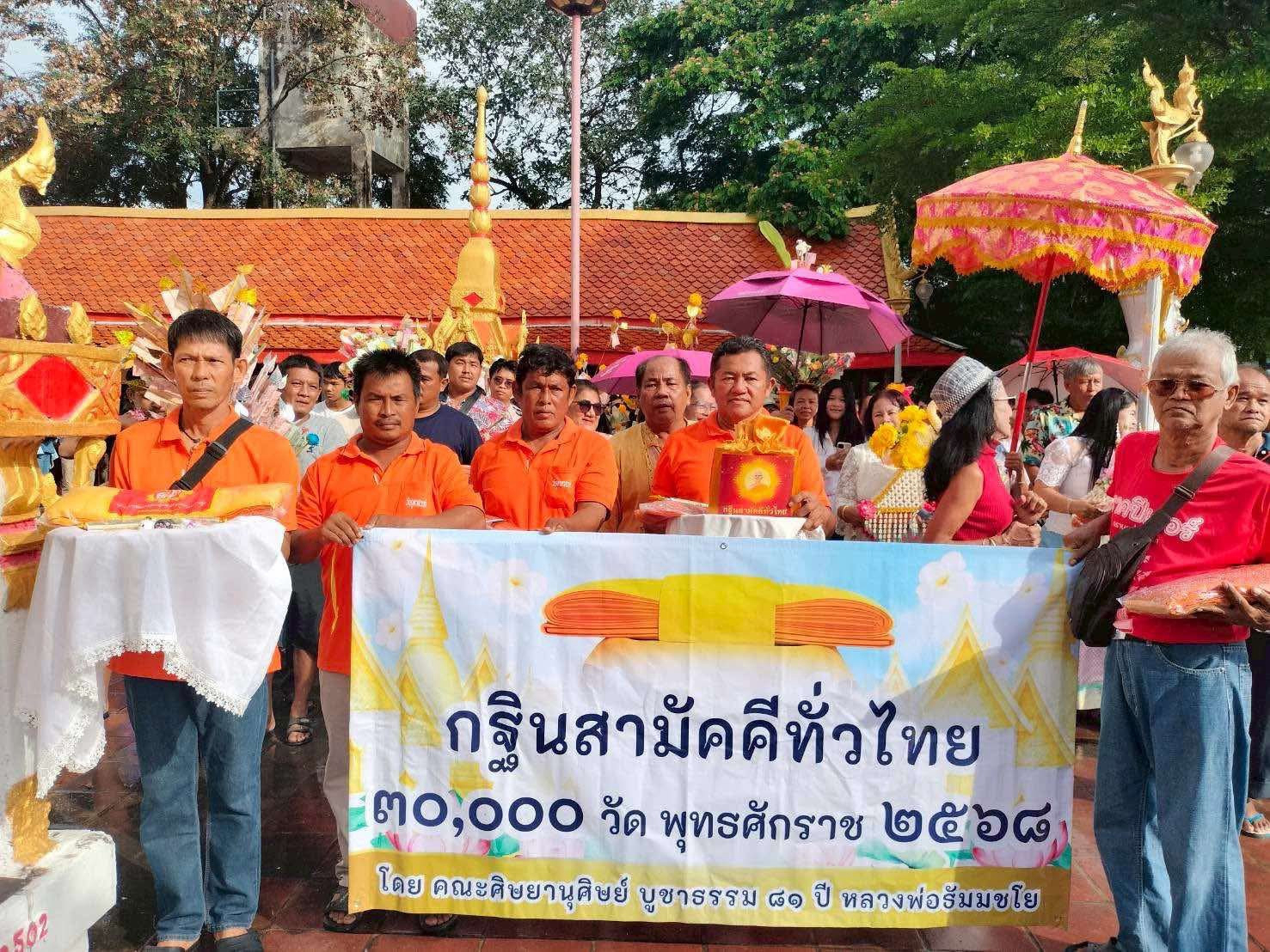 ภาพร่วมขบวนกฐินวัดคูหาสวรรค์