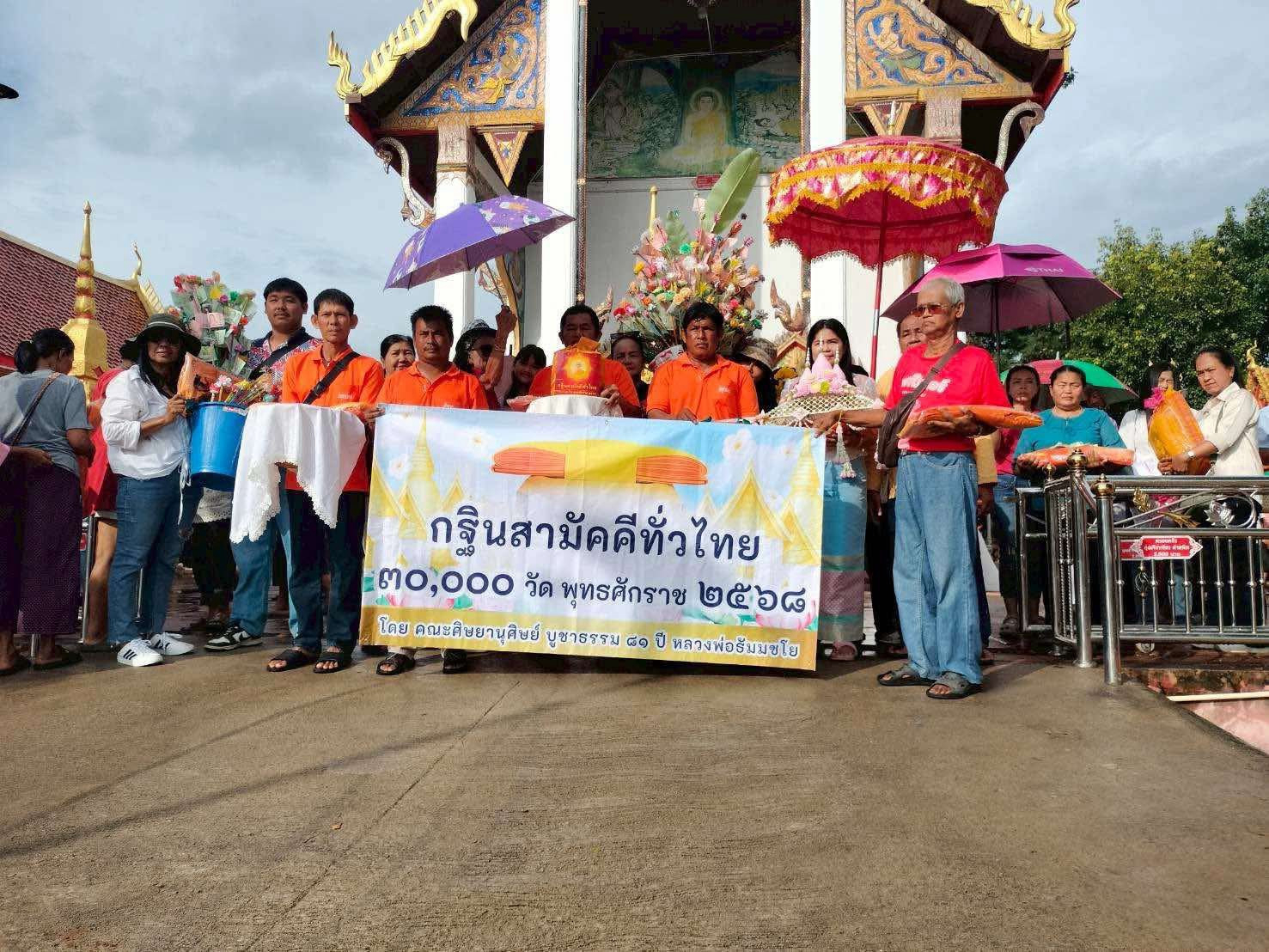 ภาพร่วมพิธีกรรมวัดคูหาสวรรค์