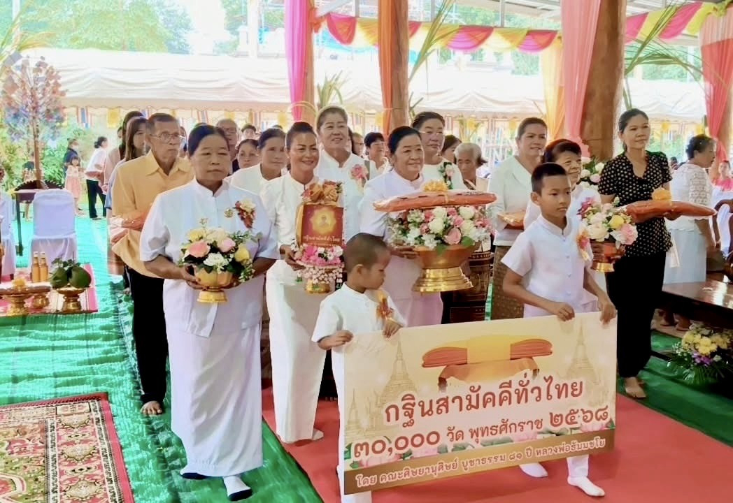 ภาพร่วมขบวนกฐินวัดเขาชุมแสง