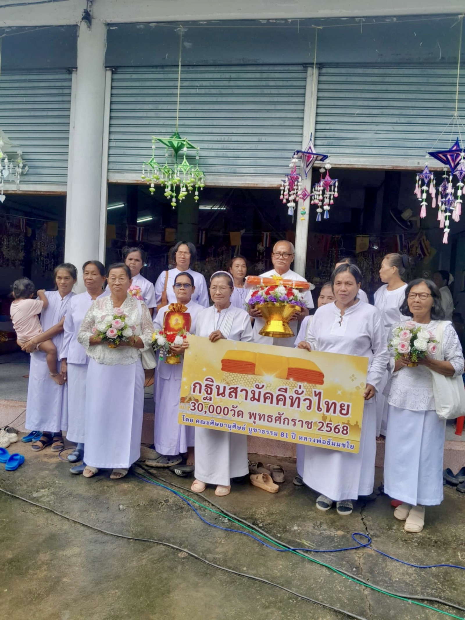 ภาพร่วมขบวนกฐินวัดอุดมทรัพย์