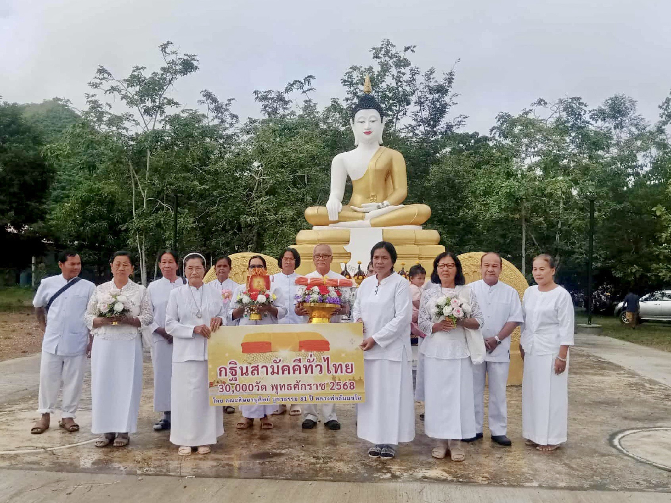 ภาพหมู่ถือพานถวายปัจจัยวัดอุดมทรัพย์