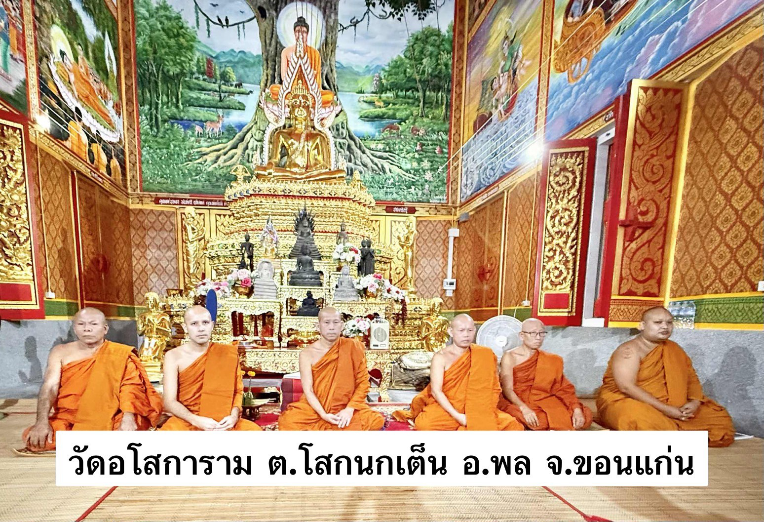 วัดอโสการาม