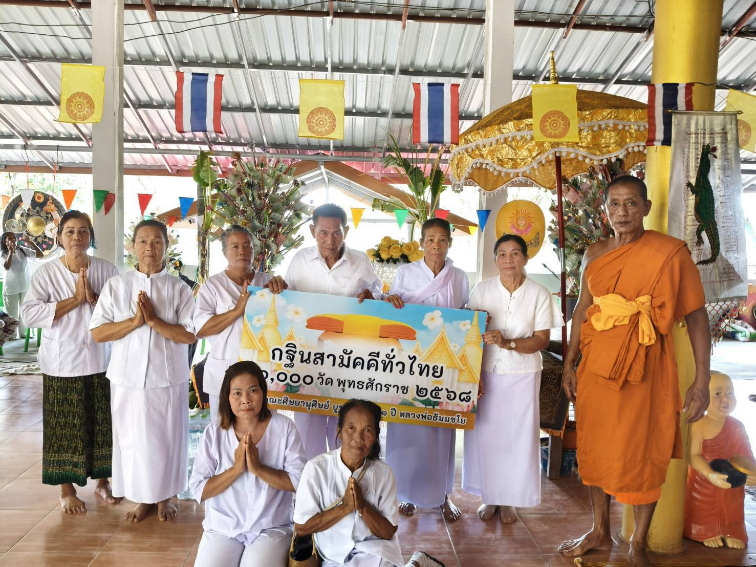 ภาพร่วมพิธีกรรมสำนักสงฆ์ศรีสุพรรณวนาราม