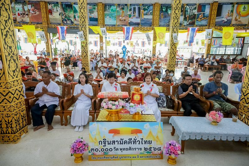 ภาพกล่าวคำถวายกฐินวัดหนองสระแก