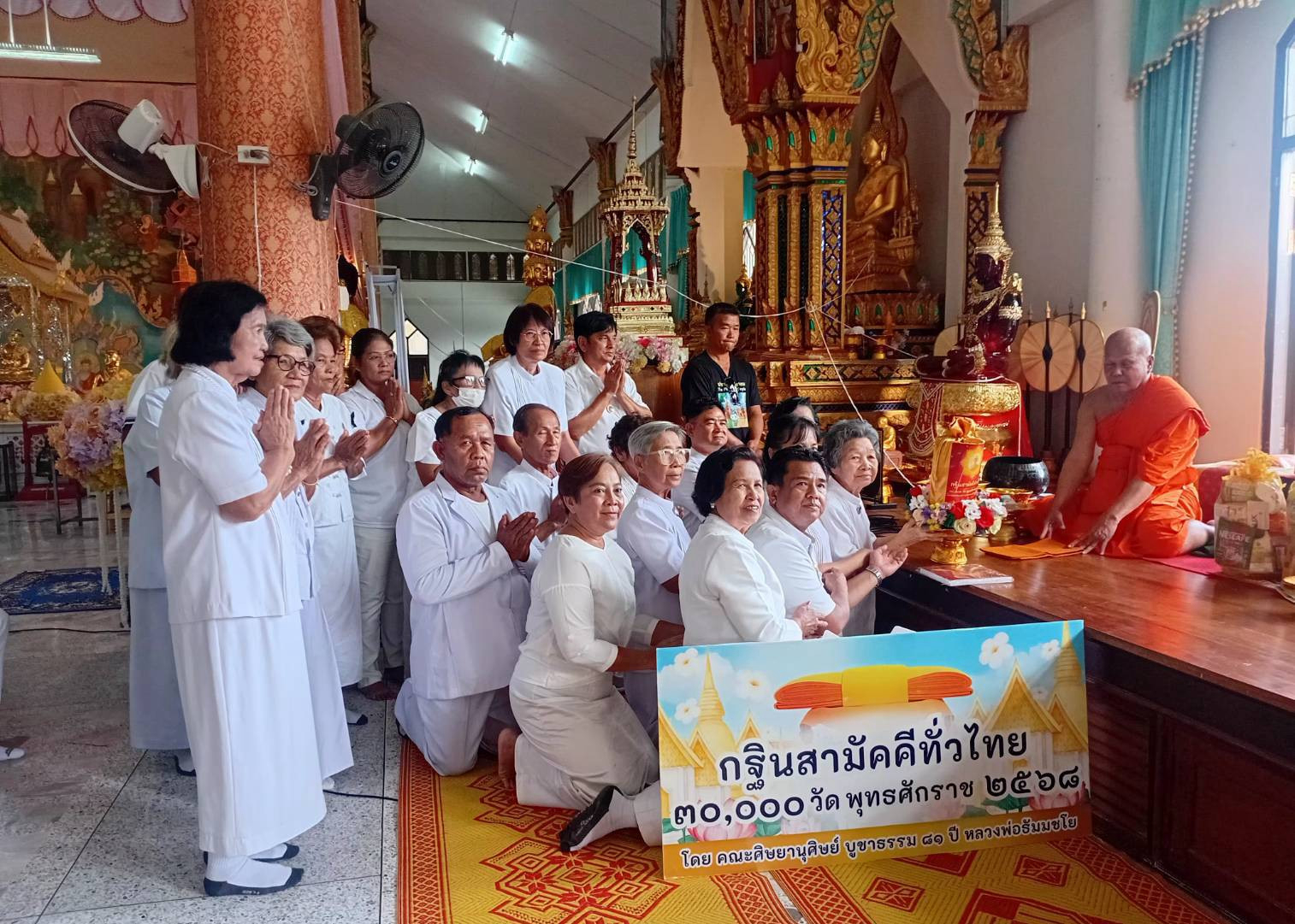 ภาพการถวายปัจจัยวัดบึงกระดาน