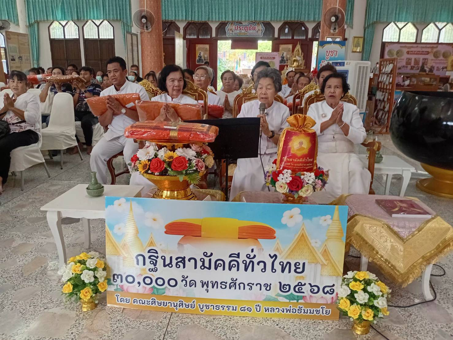 ภาพกล่าวคำถวายกฐินวัดบึงกระดาน