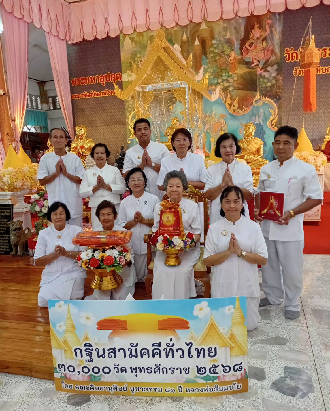 ภาพหมู่ถือพานถวายปัจจัยวัดบึงกระดาน