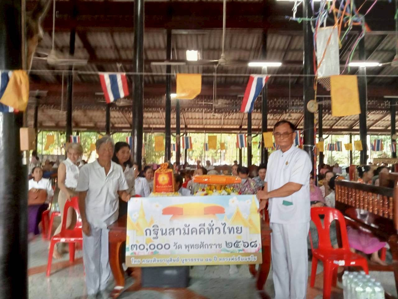 ภาพร่วมขบวนกฐินวัดดงเสือเหลือง