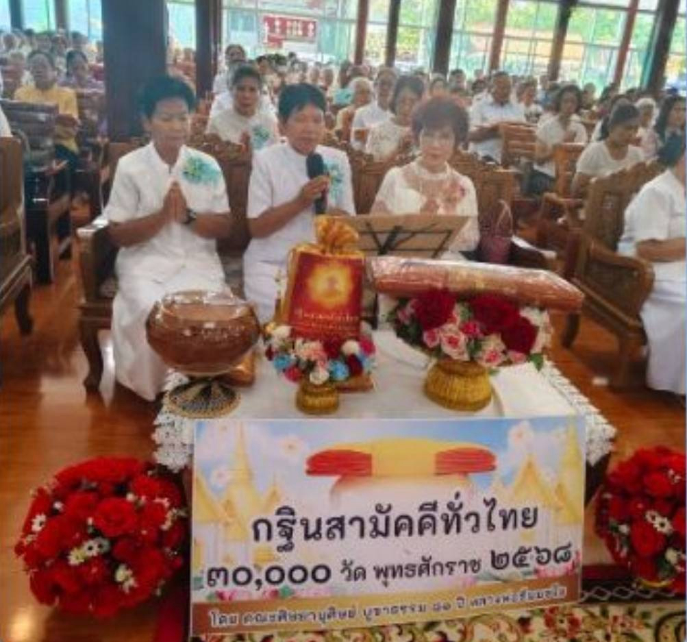 ภาพกล่าวคำถวายกฐินวัดตะคร้อ