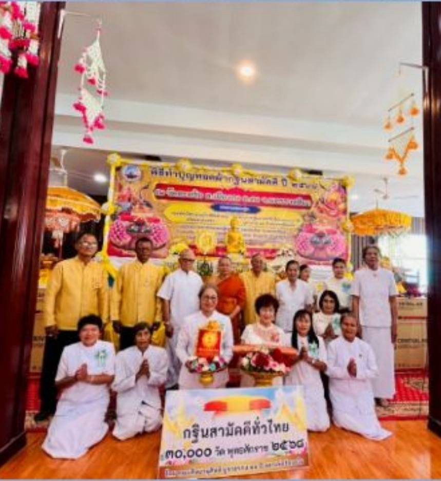 ภาพหมู่ถือพานถวายปัจจัยวัดตะคร้อ