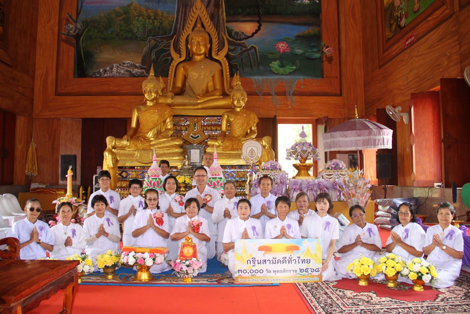 ภาพกล่าวคำถวายกฐินวัดเขาพญาปราบ