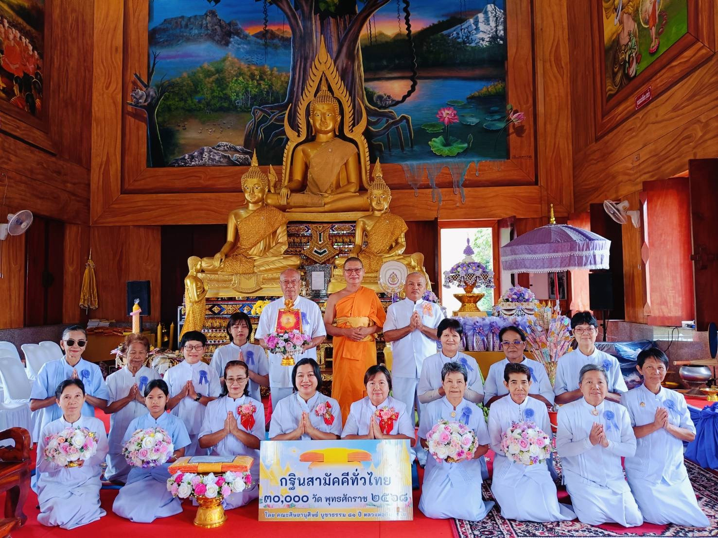 ภาพหมู่ถือพานถวายปัจจัยวัดเขาพญาปราบ