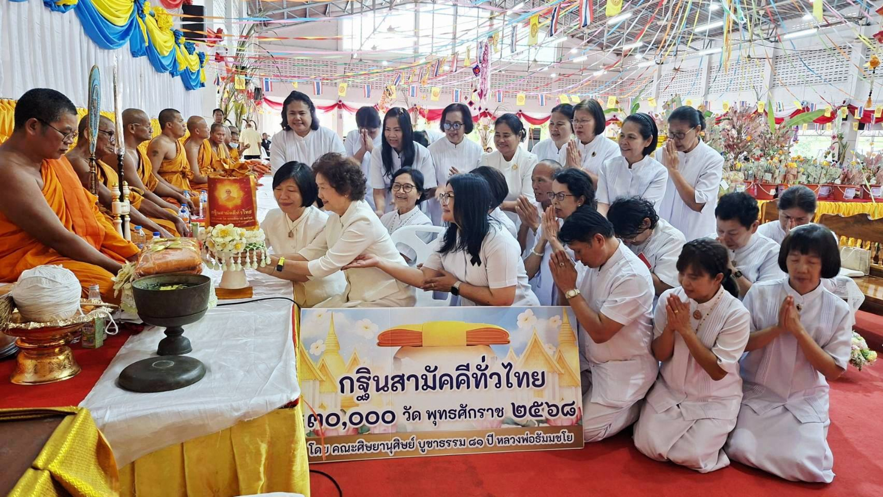 ภาพการถวายปัจจัยวัดบ้านบัว