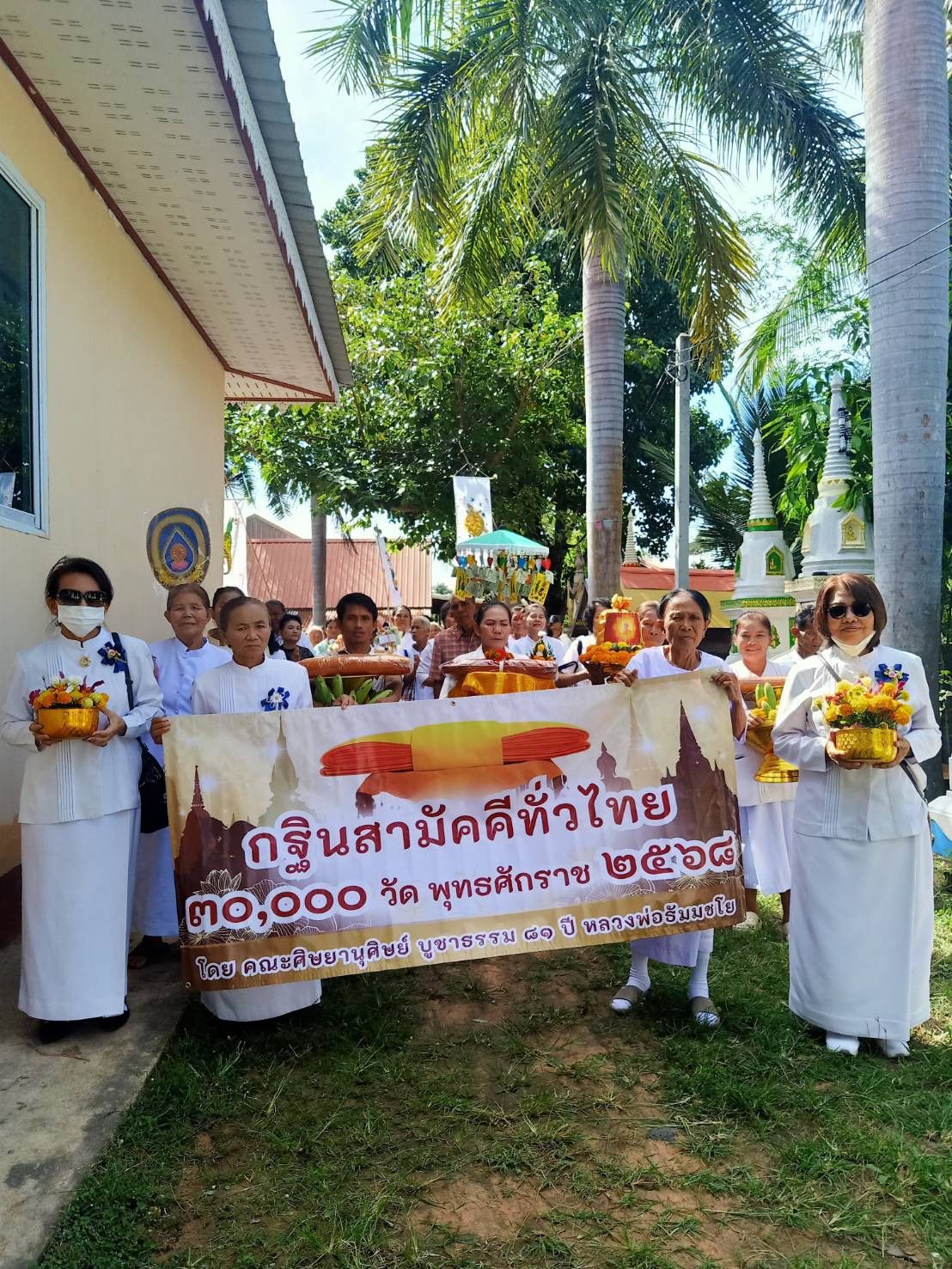 ภาพร่วมขบวนกฐินวัดพระธาตุเสด็จ