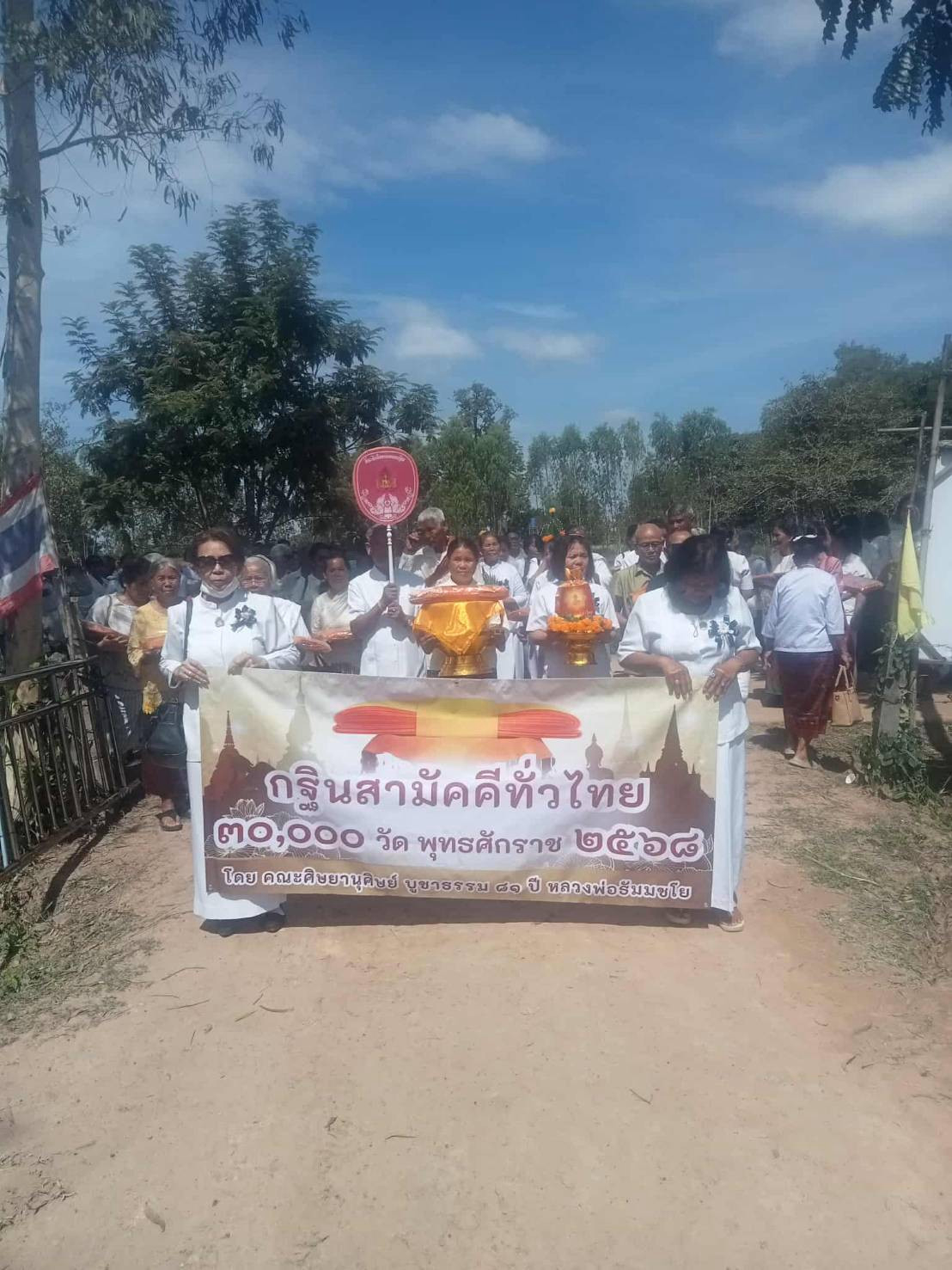 ภาพร่วมขบวนกฐินที่พักสงฆ์สวนธรรมะเกษตรนานาชาติ