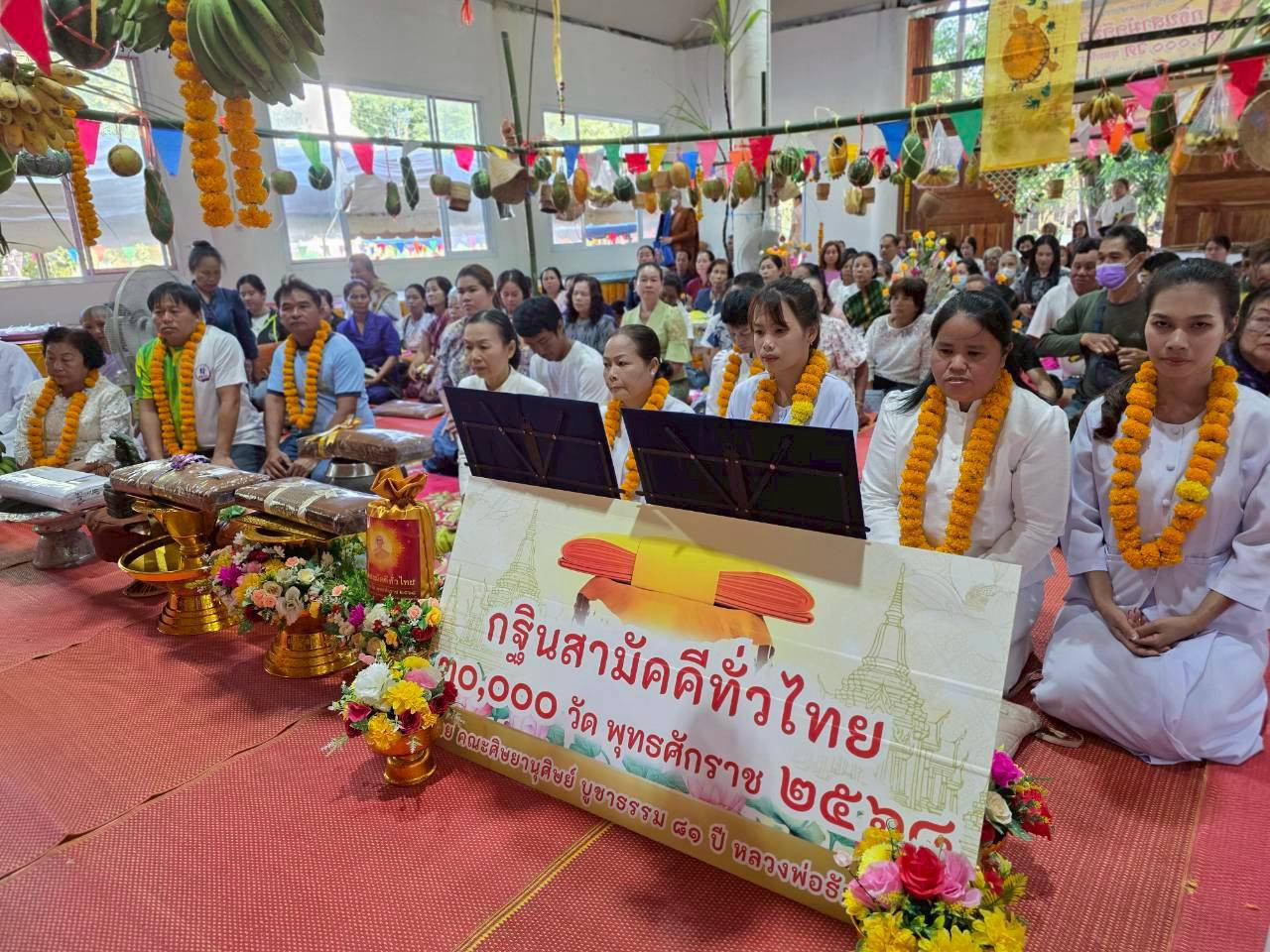 ภาพร่วมพิธีกรรมวัดป่าทุ่งนาหอย
