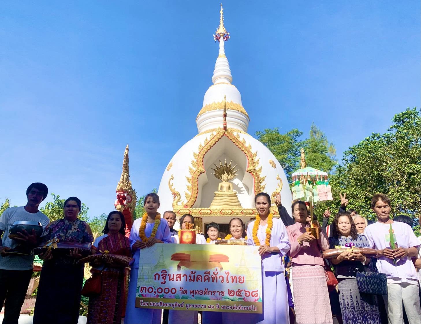 ภาพร่วมพิธีกรรมวัดป่าทุ่งนาหอย