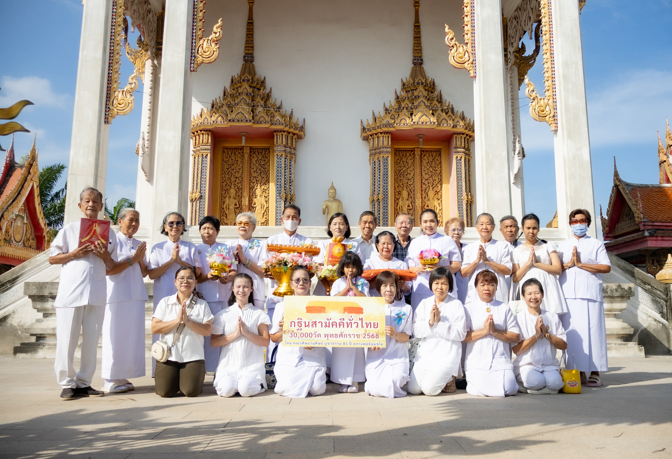 ภาพหมู่ถือพานถวายปัจจัยวัดพรหมรังษี