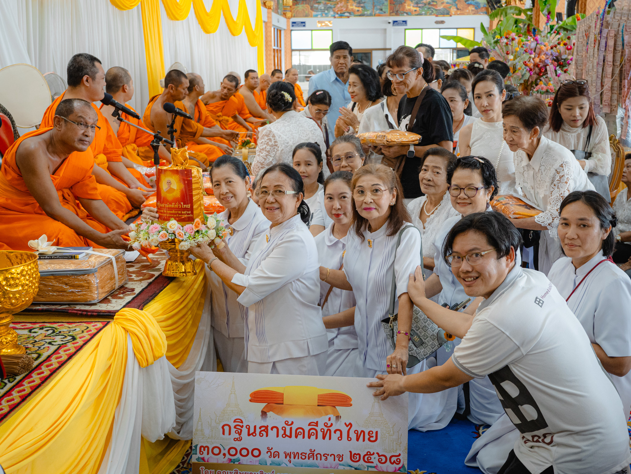 ภาพการถวายปัจจัยวัดสะแกงาม