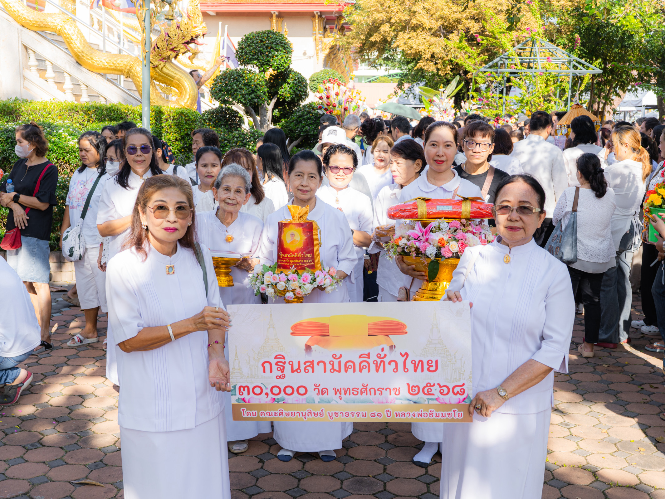 ภาพร่วมขบวนกฐินวัดสะแกงาม