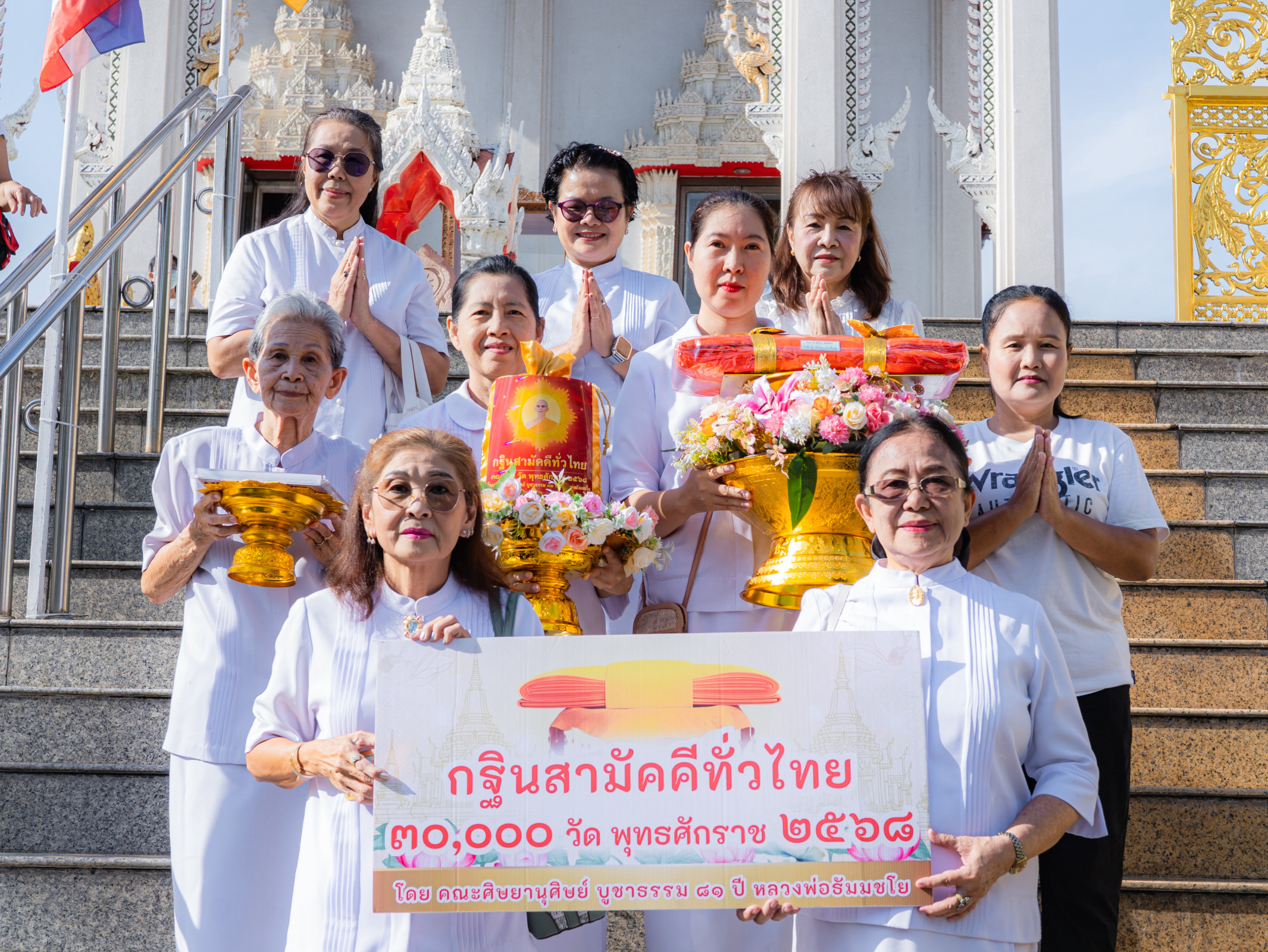 ภาพหมู่ถือพานถวายปัจจัยวัดสะแกงาม