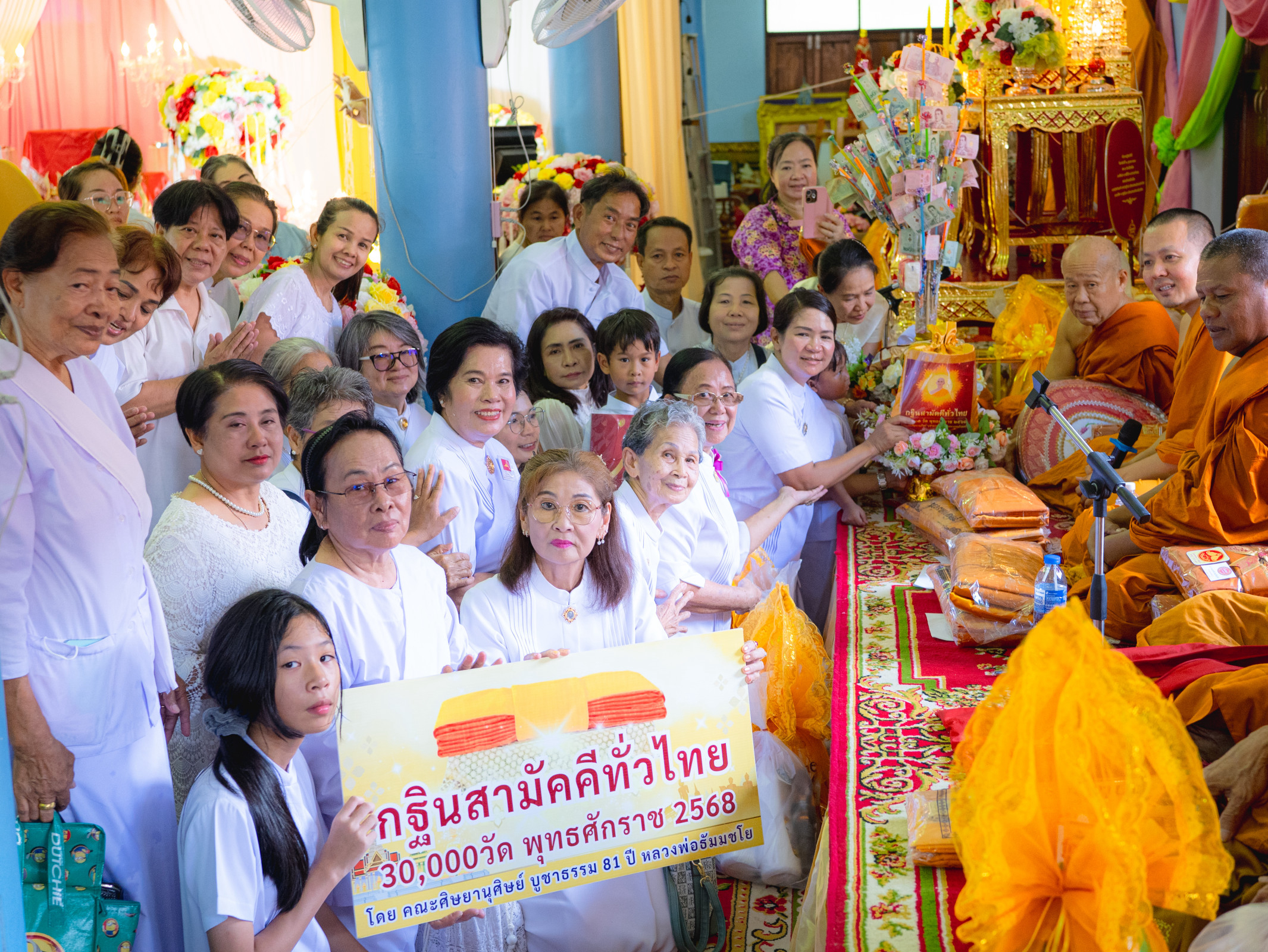 ภาพการถวายปัจจัยวัดปทีปพลีผล