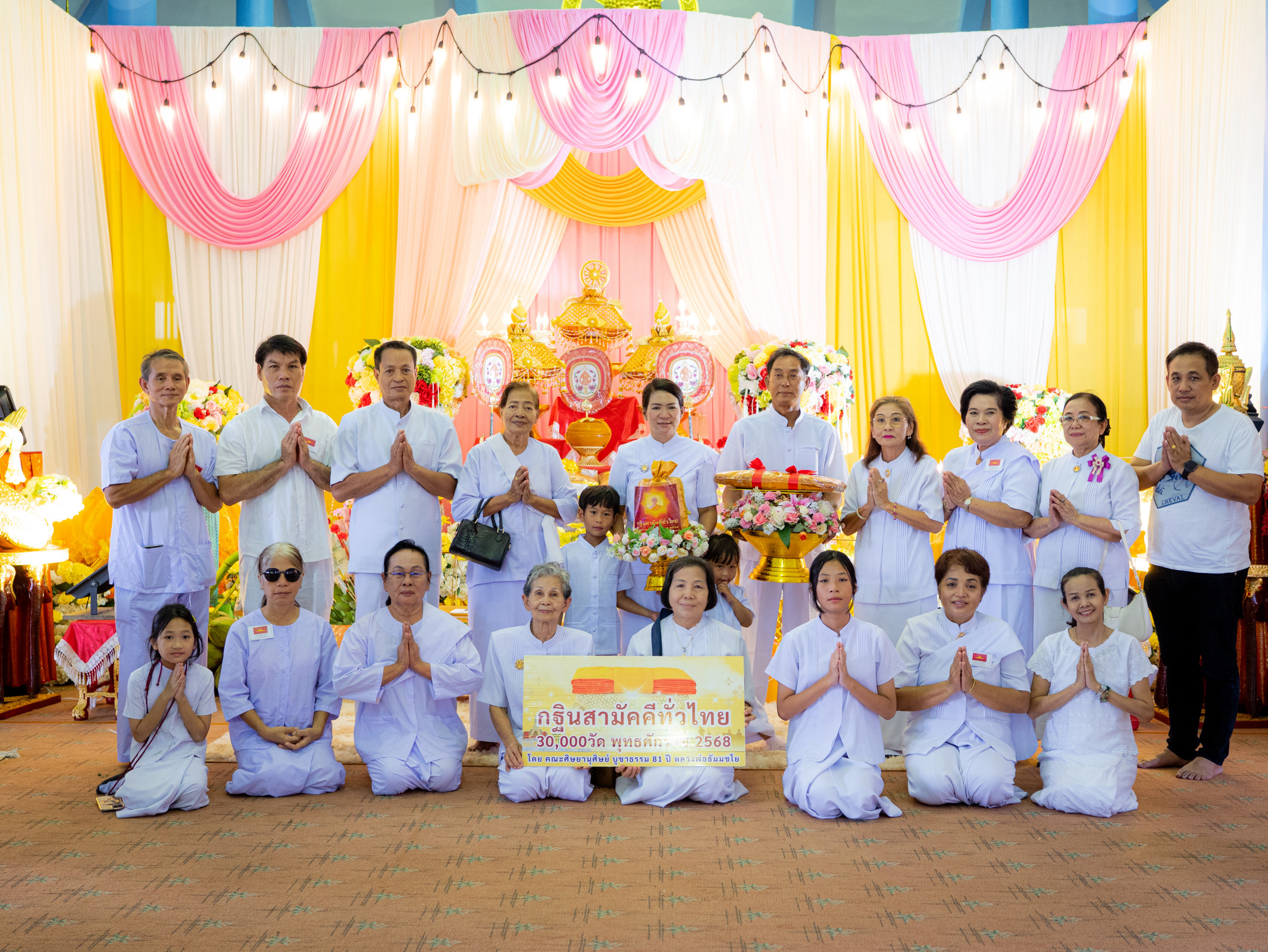 ภาพหมู่ถือพานถวายปัจจัยวัดปทีปพลีผล