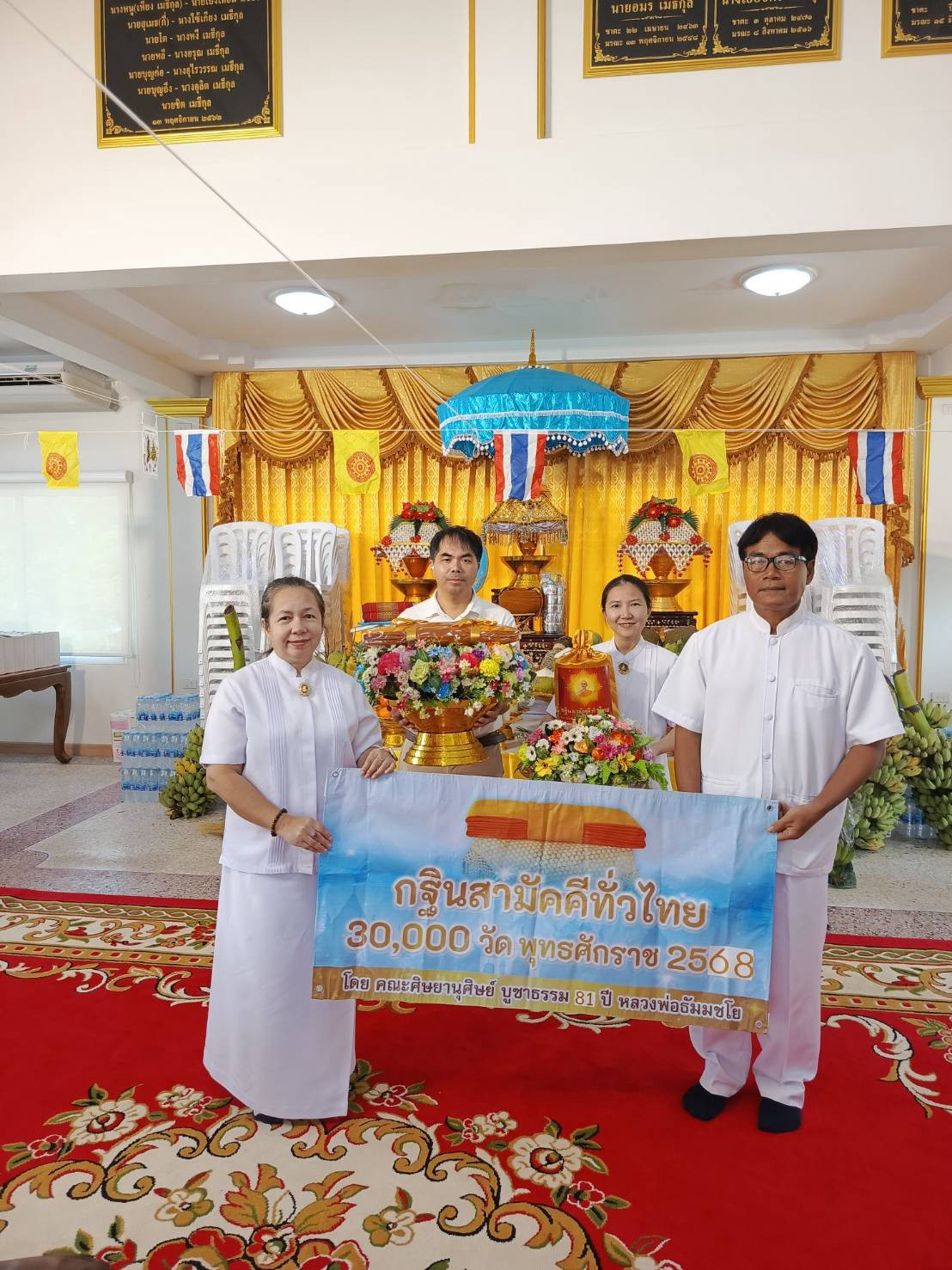 ภาพหมู่ถือพานถวายปัจจัยวัดเกาะชัน