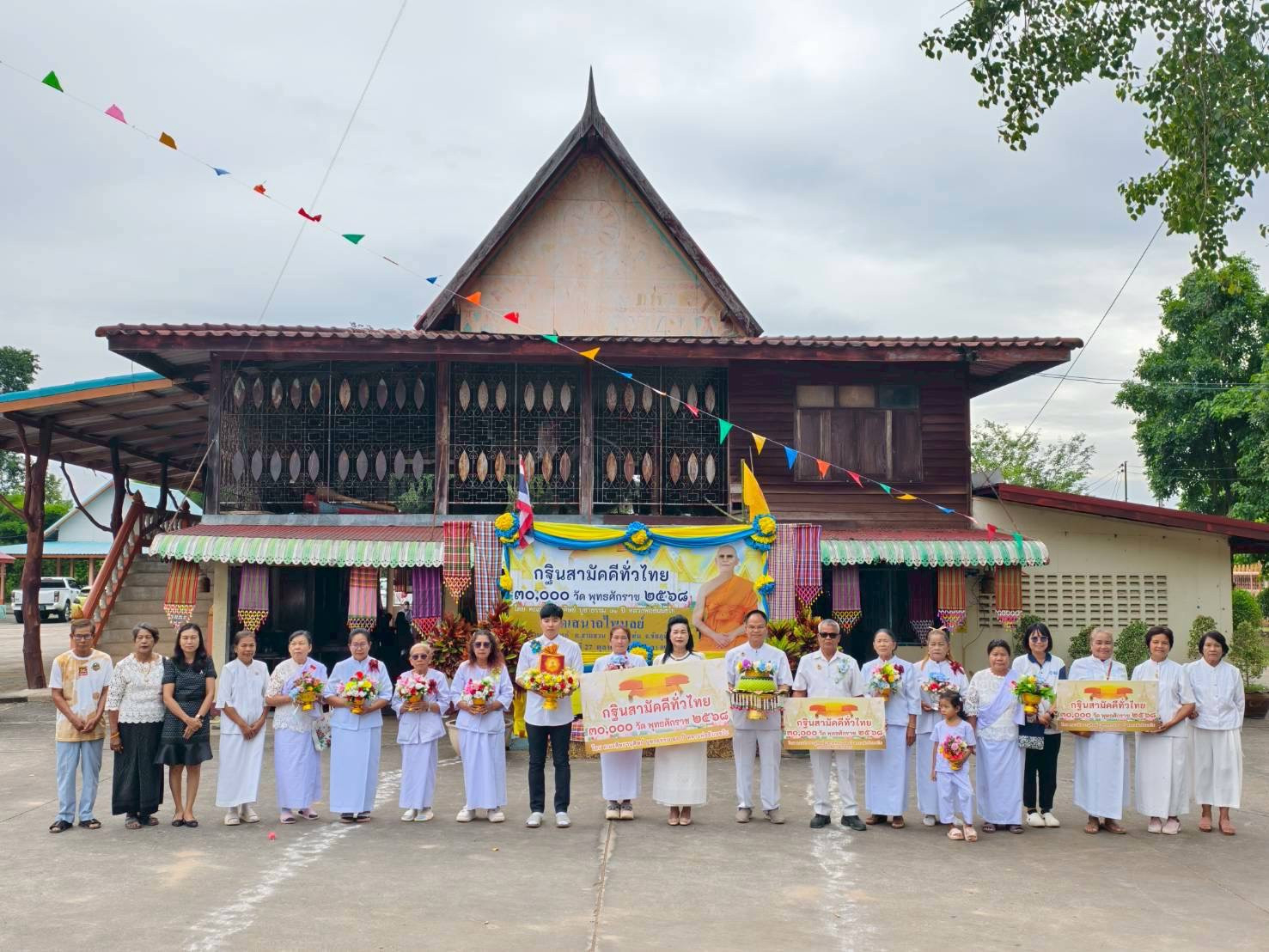 ภาพหมู่ถือพานถวายปัจจัยวัดเสนาถไพรบูลย์