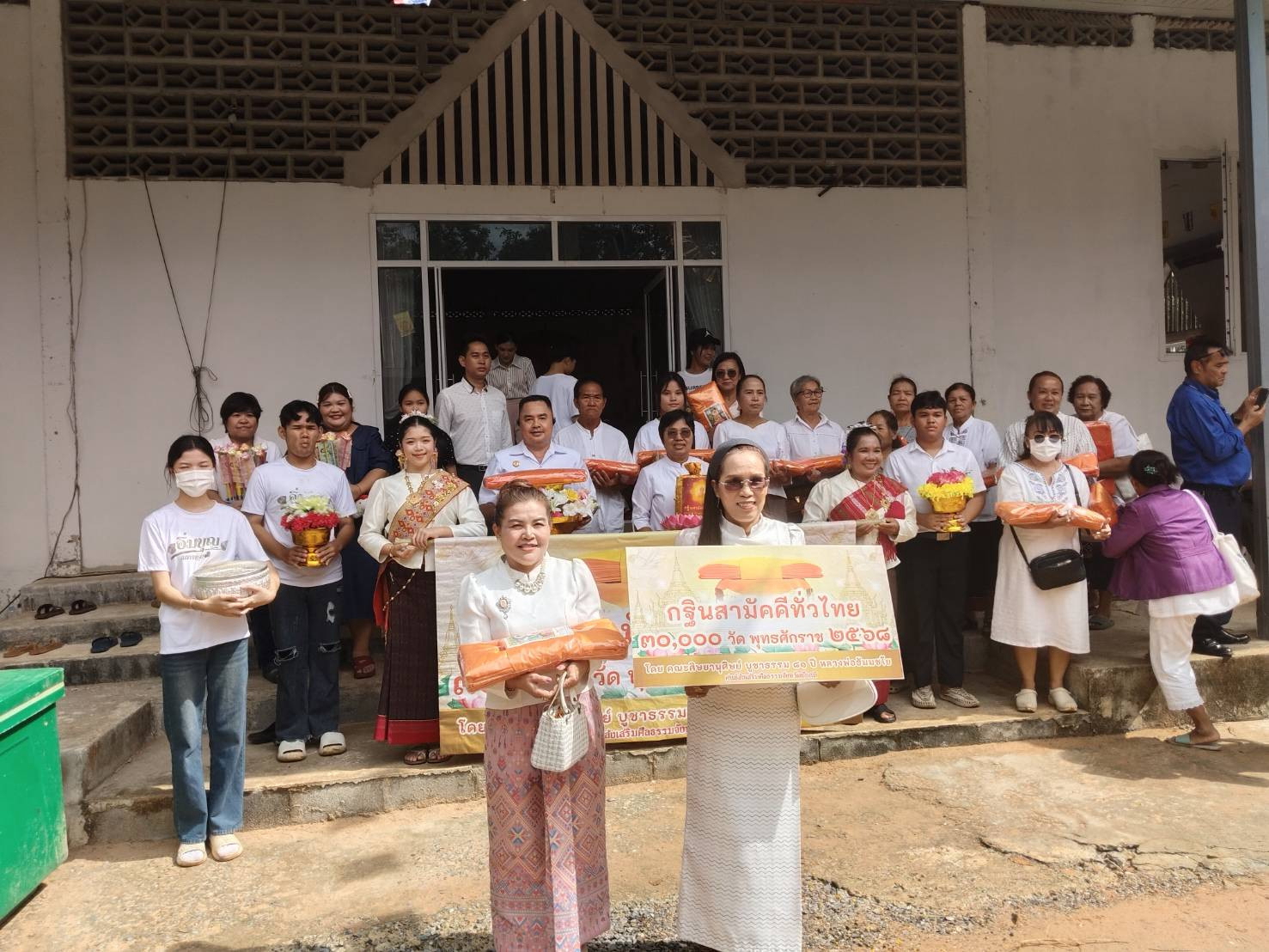 ภาพหมู่ถือพานถวายปัจจัยที่พักสงฆ์วัดพระพุทธบาทภูชาติ