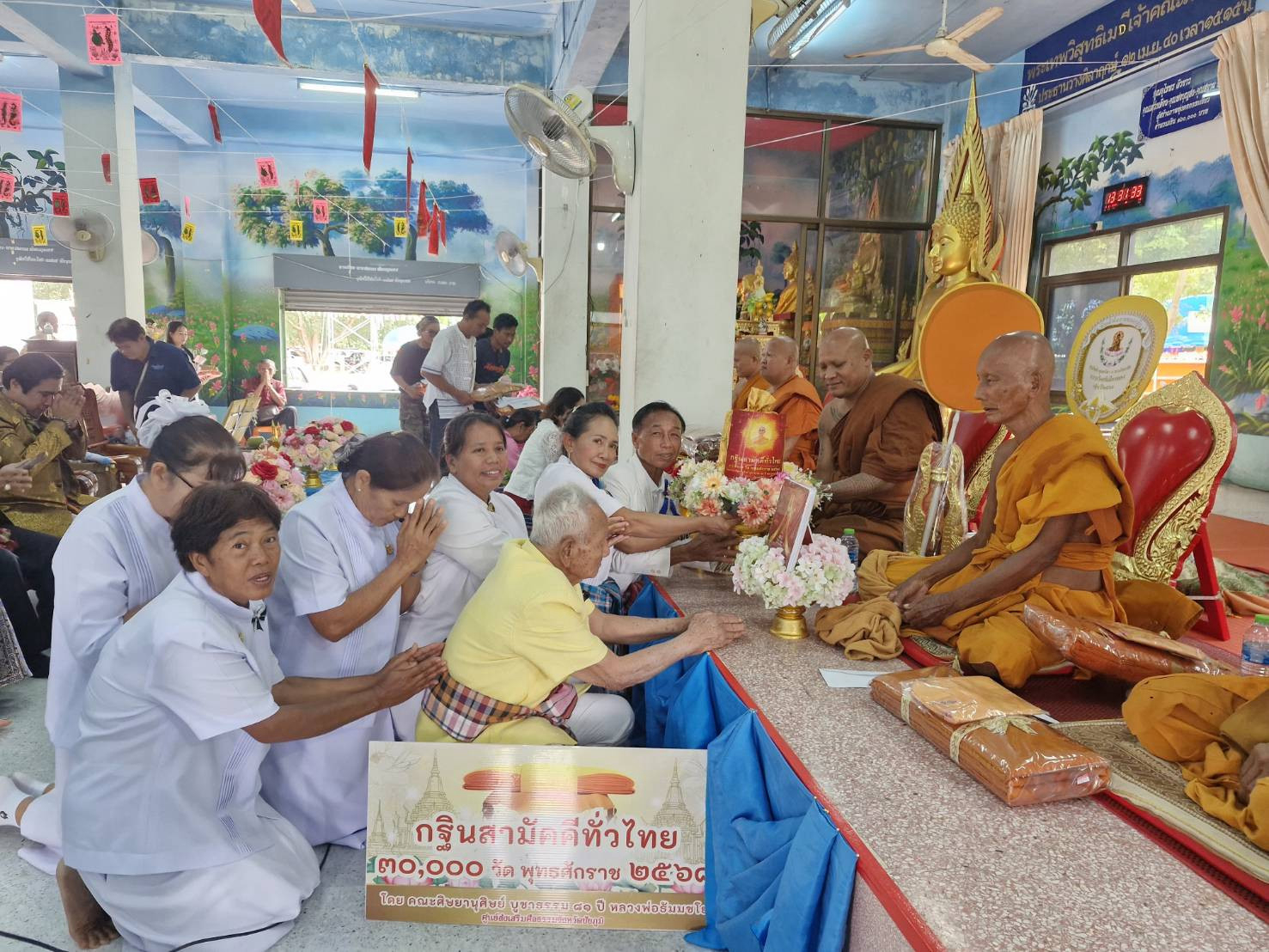 ภาพการถวายปัจจัยวัดศรีเมืองทอง