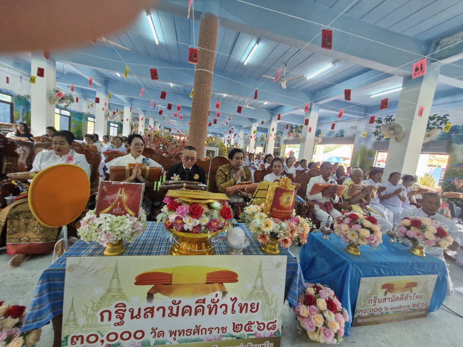 ภาพกล่าวคำถวายกฐินวัดศรีเมืองทอง