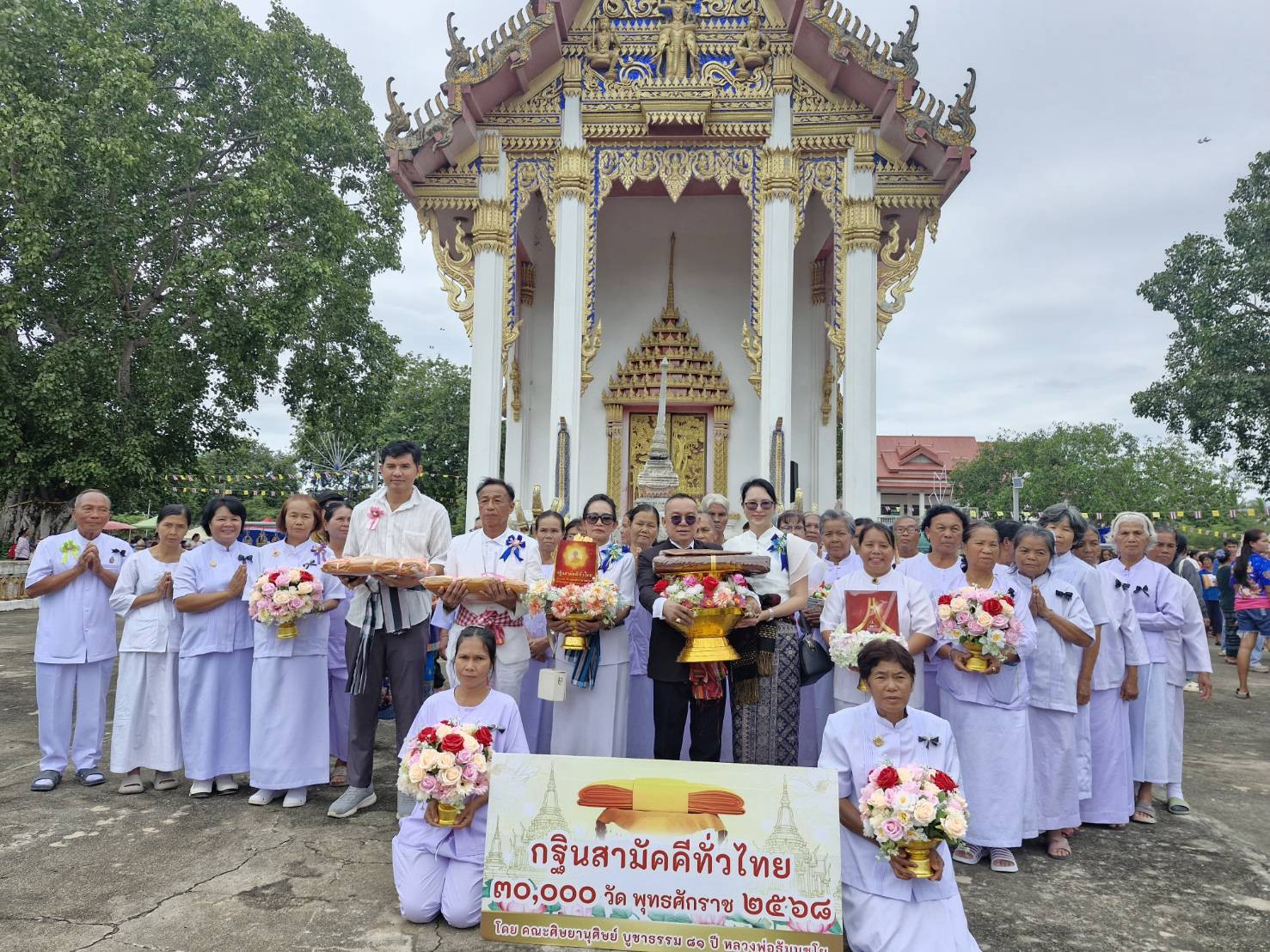 ภาพหมู่ถือพานถวายปัจจัยวัดศรีเมืองทอง