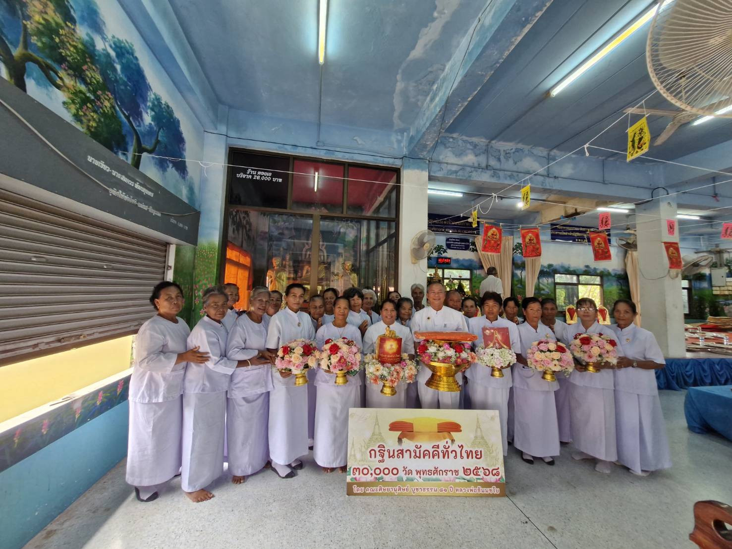 ภาพร่วมพิธีกรรมวัดศรีเมืองทอง