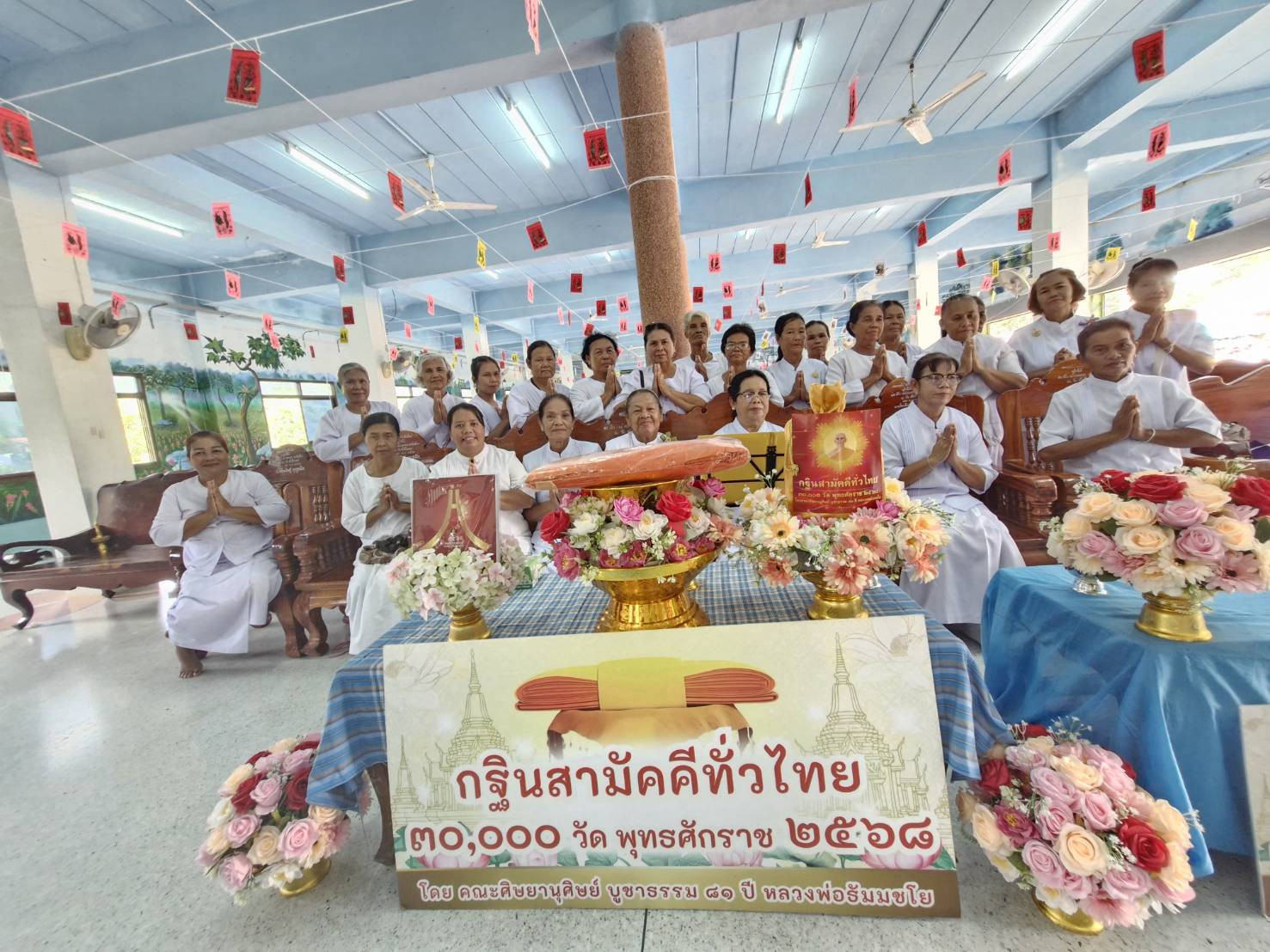 ภาพร่วมพิธีกรรมวัดศรีเมืองทอง