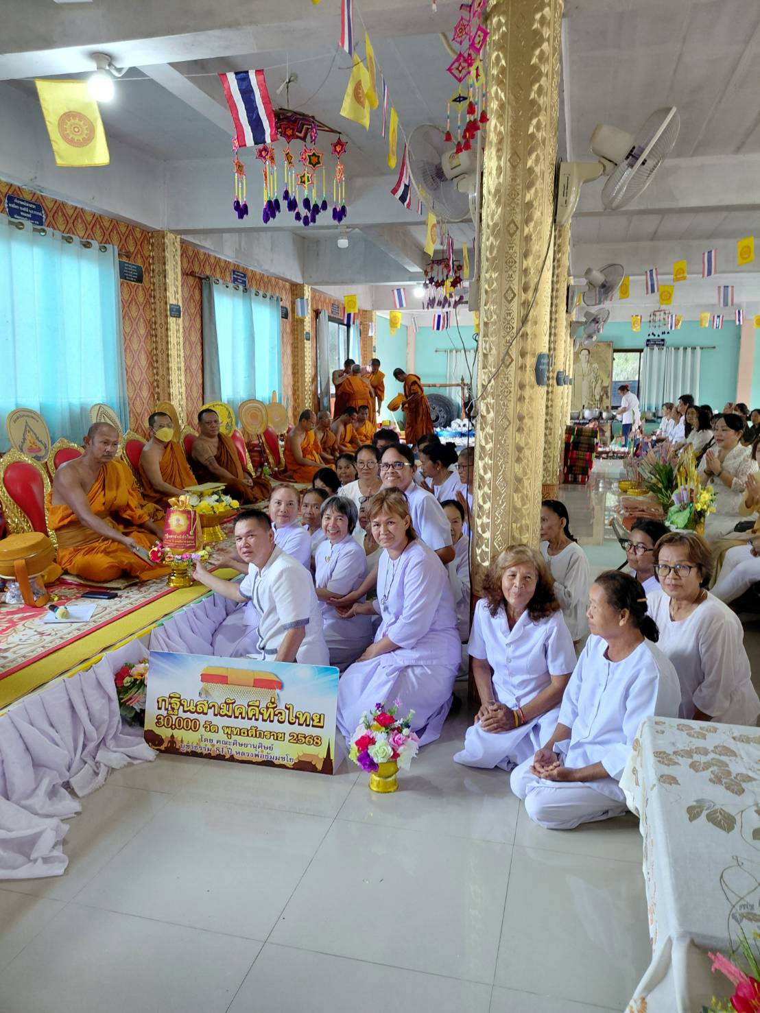 ภาพการถวายปัจจัยวัดชุมแสง